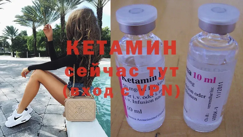 Кетамин ketamine Нестеровская