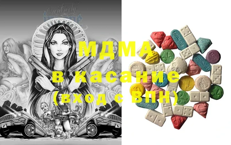 MDMA молли  omg как зайти  Нестеровская 